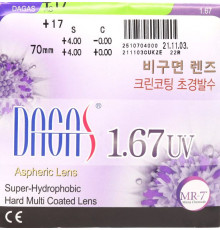 Лінзи для окулярів Dagas 1.67 AS Super-Hydrophobic UV-400