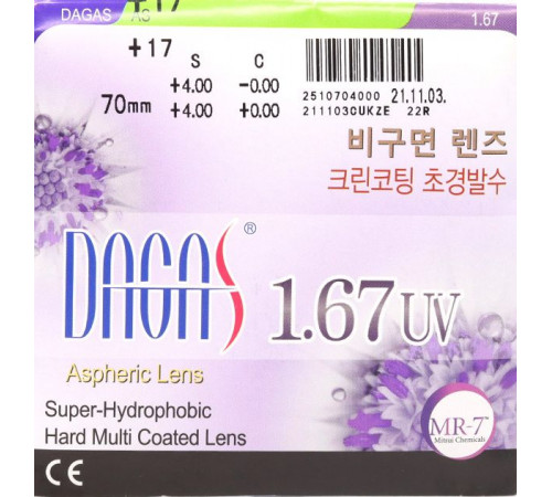 Линзы для очков Dagas 1.67 AS Super-Hydrophobic UV-400