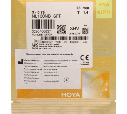 Линзы для очков HOYA Nulux EYAS 1.6 SHV Astigmatic (AS)