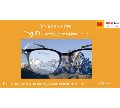 Линзы для очков KODAK 1.67 AS Clean’N’CleAR Blue UV