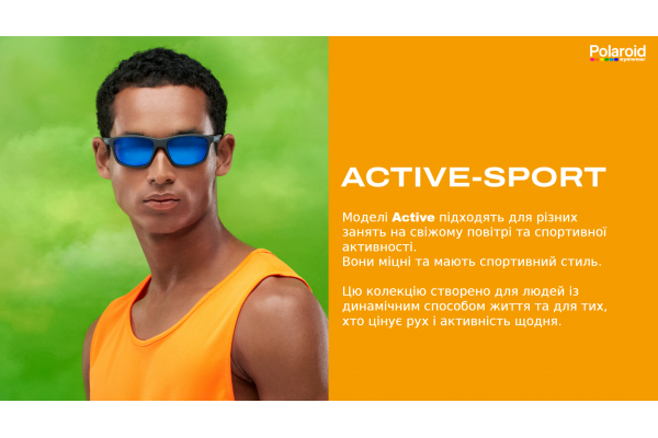 Моделі Active підходять для різних занять на свіжому повітрі та спортивної активності. Вони міцні та мають спортивний стиль.  Цю колекцію створено для людей із динамічним способом життя та для тих, хто цінує рух і активність щодня.